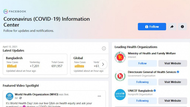 বাংলাদেশে স্বাস্থ্য সচেতনতা ও টিকাদানে সহায়তা করবে ফেসবুক