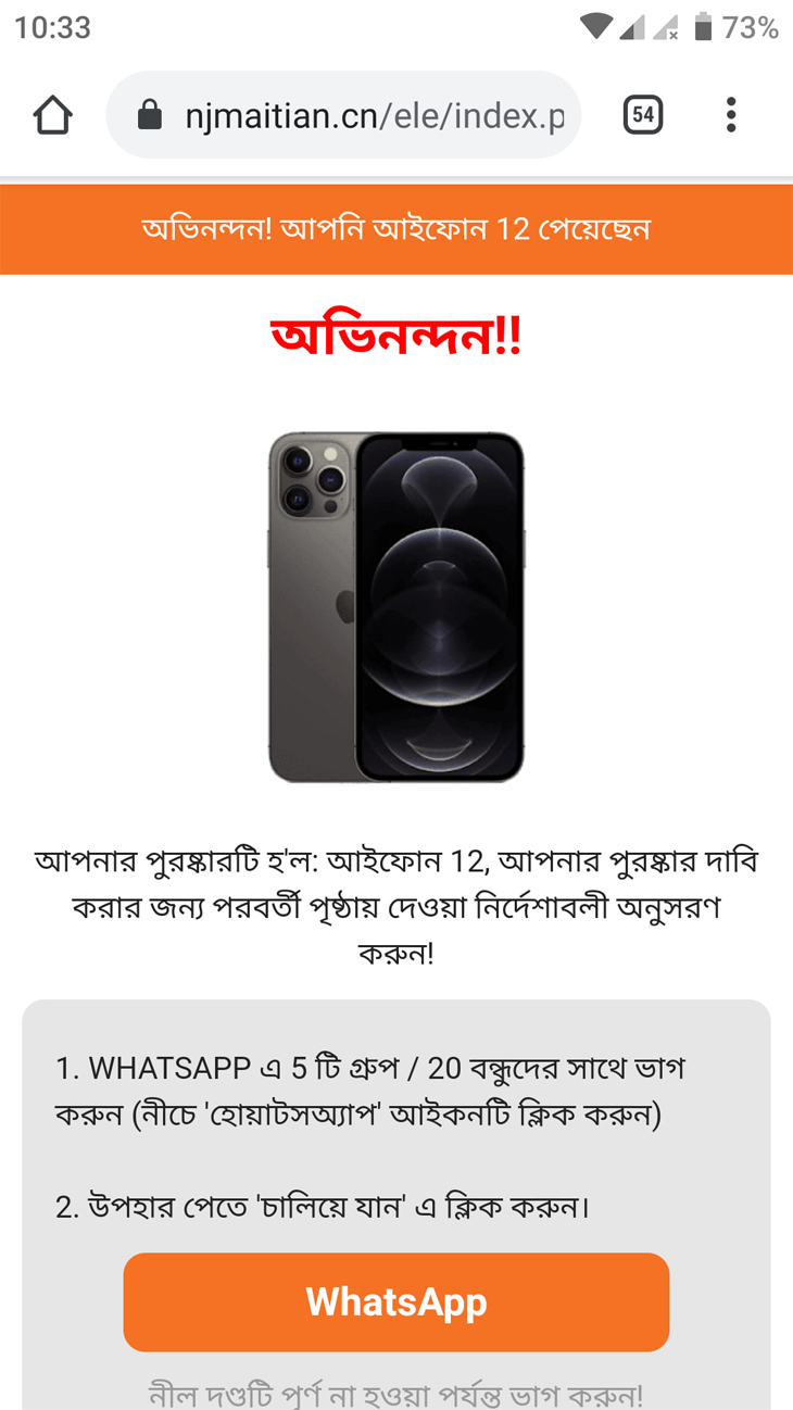 সাবধান! দারাজ এর ফিশিং লিংক পাঠিয়ে টাকা হাতিয়ে নিচ্ছে প্রতারক দল